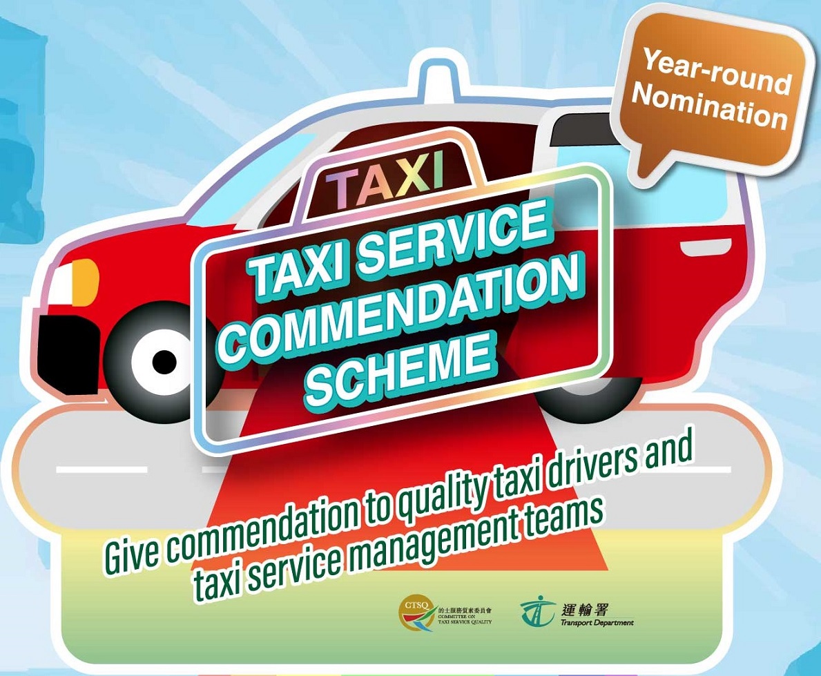 「2024年的士服務嘉許計劃」公眾投票