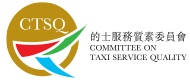 Committee On Taxi Service Quality