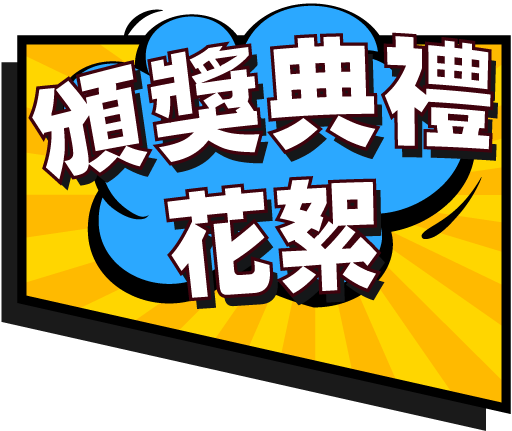 2023的士服務嘉許計劃