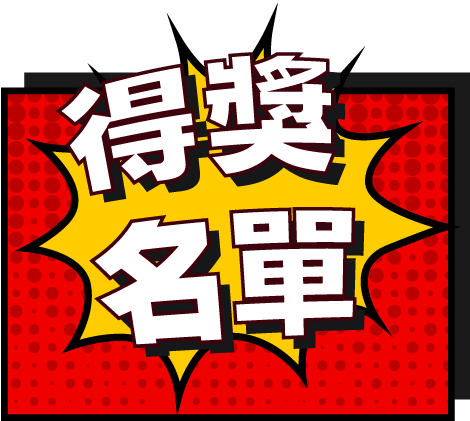 2023的士服務嘉許計劃