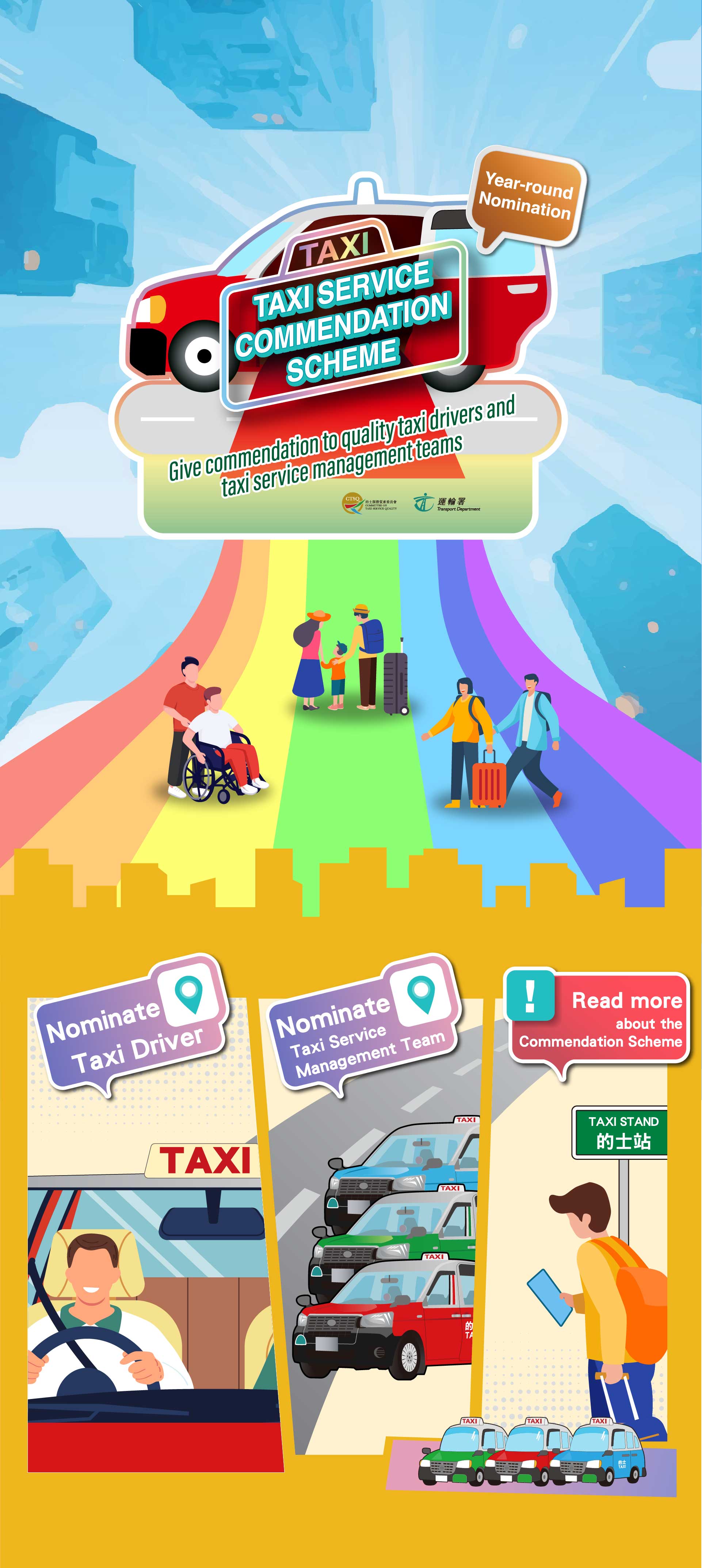 2025 Taxi Service Commendation Scheme