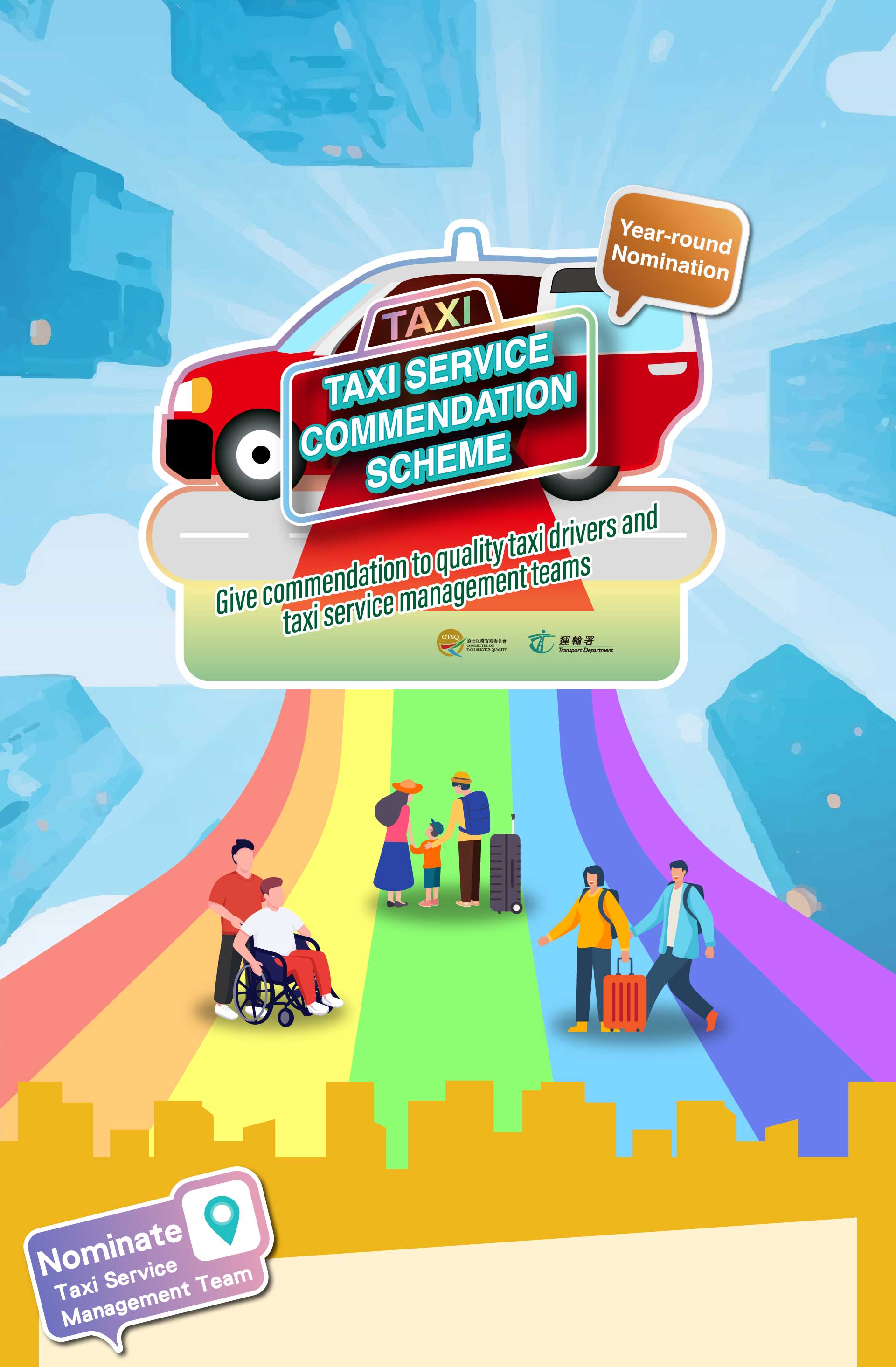 2025 Taxi Service Commendation Scheme