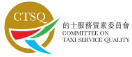 Committee On Taxi Service Quality